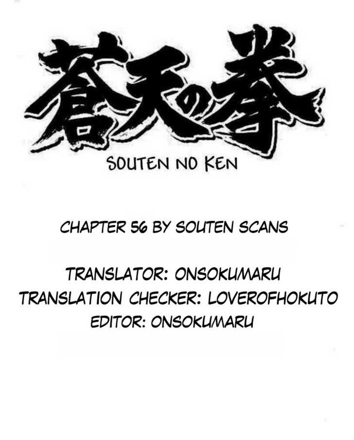 Souten No Ken Chapter 56 #5