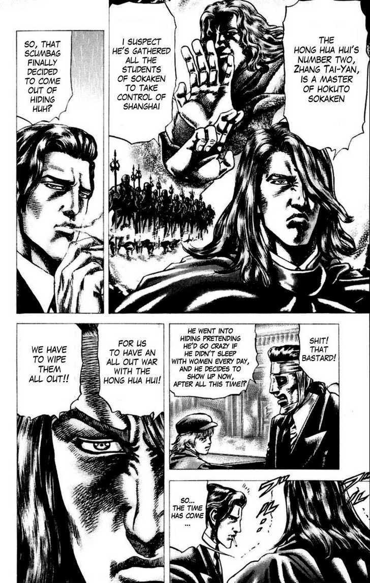 Souten No Ken Chapter 53 #4