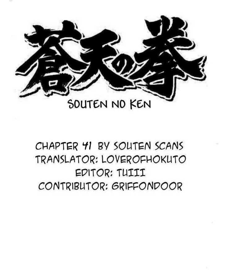 Souten No Ken Chapter 41 #1