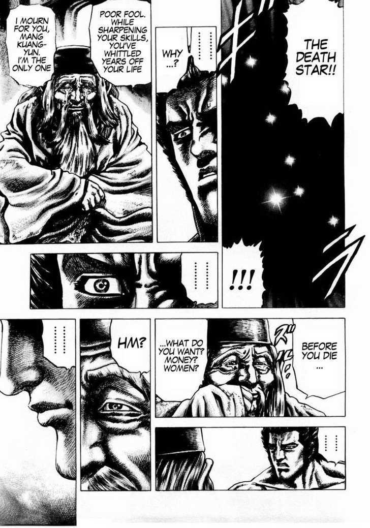 Souten No Ken Chapter 41 #11