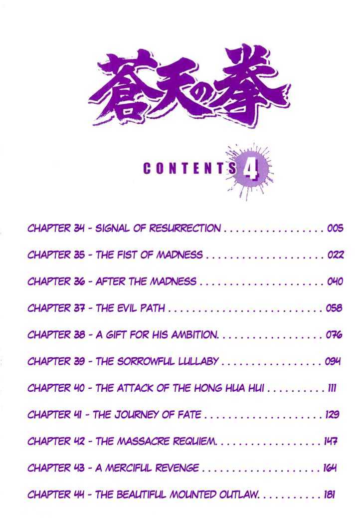 Souten No Ken Chapter 34 #3