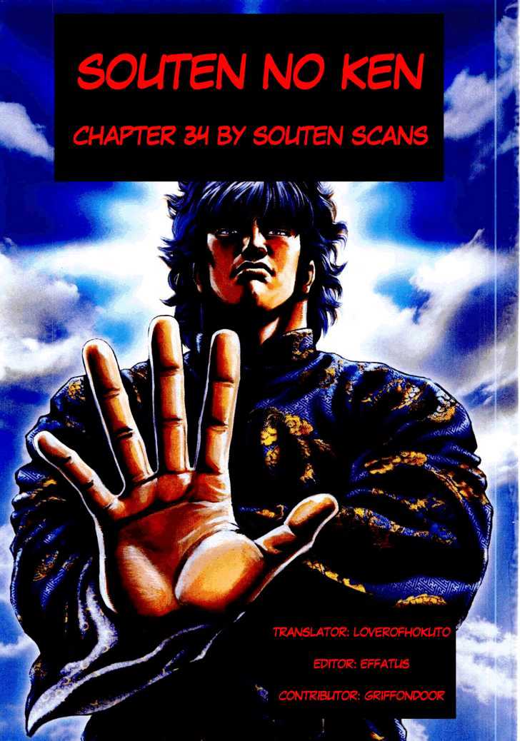 Souten No Ken Chapter 34 #5