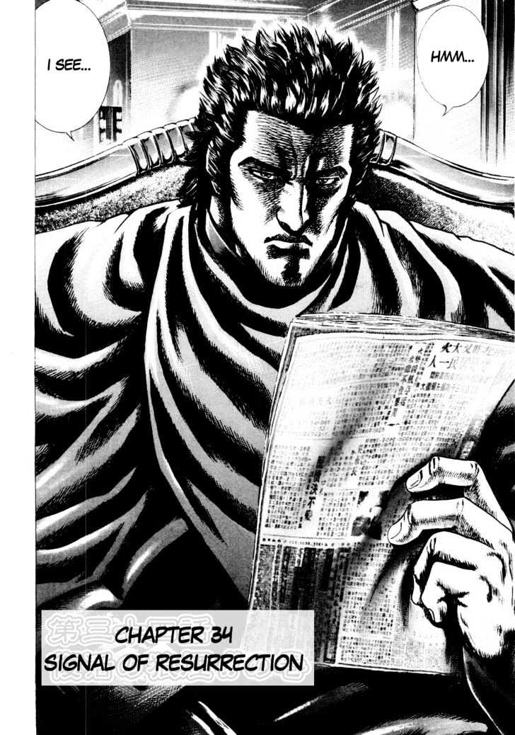 Souten No Ken Chapter 34 #7