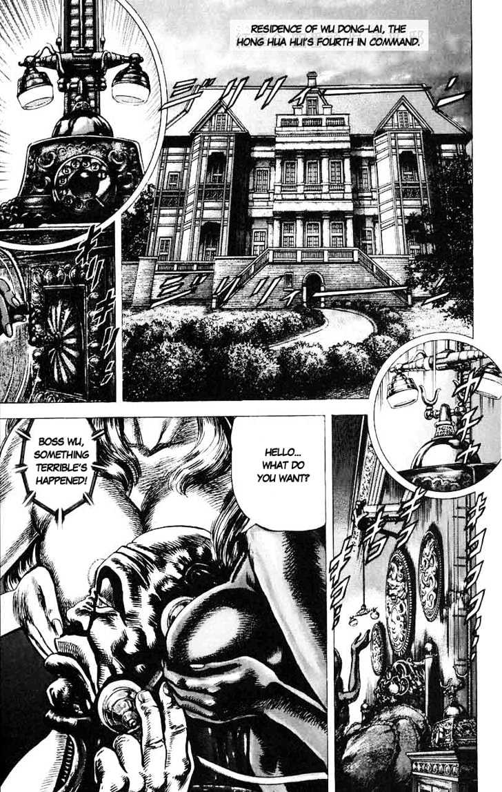 Souten No Ken Chapter 19 #1