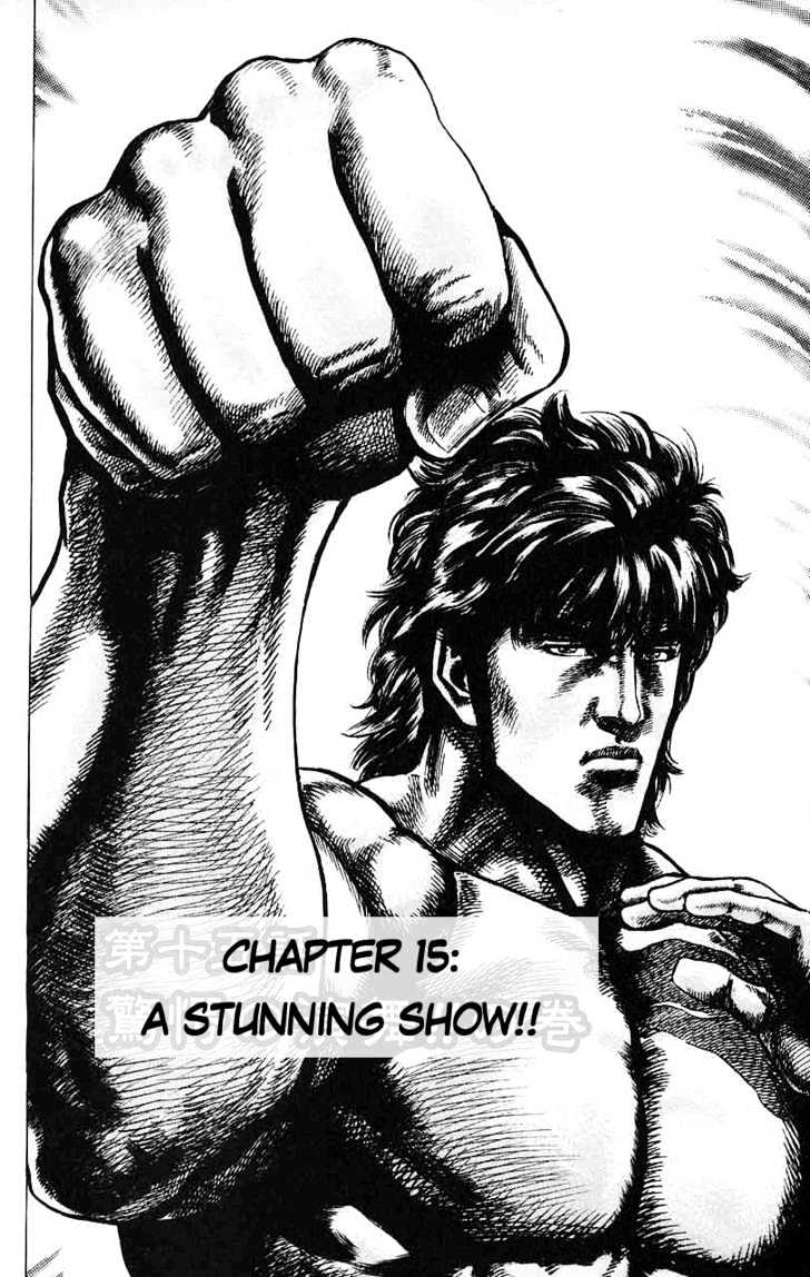 Souten No Ken Chapter 15 #2