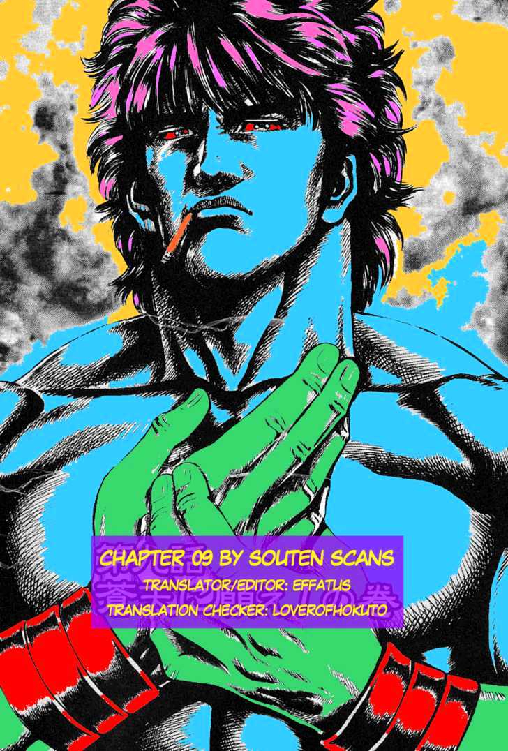 Souten No Ken Chapter 9 #1