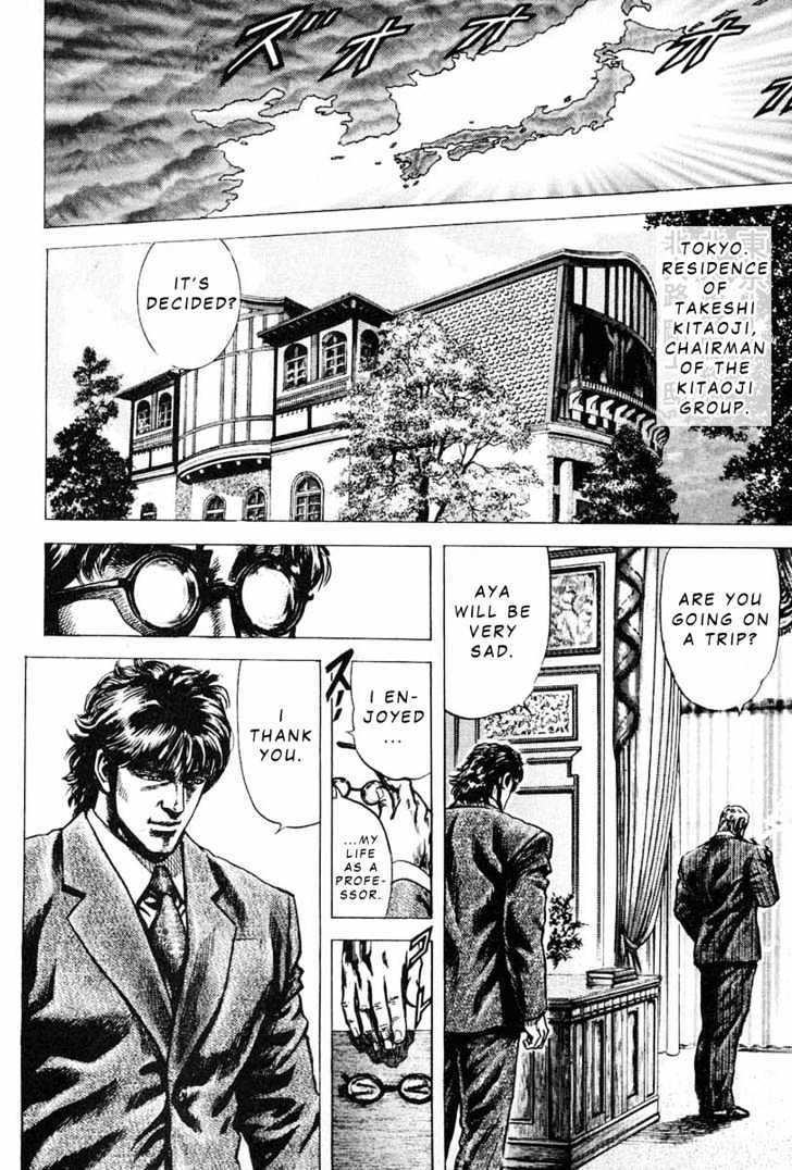 Souten No Ken Chapter 8 #7