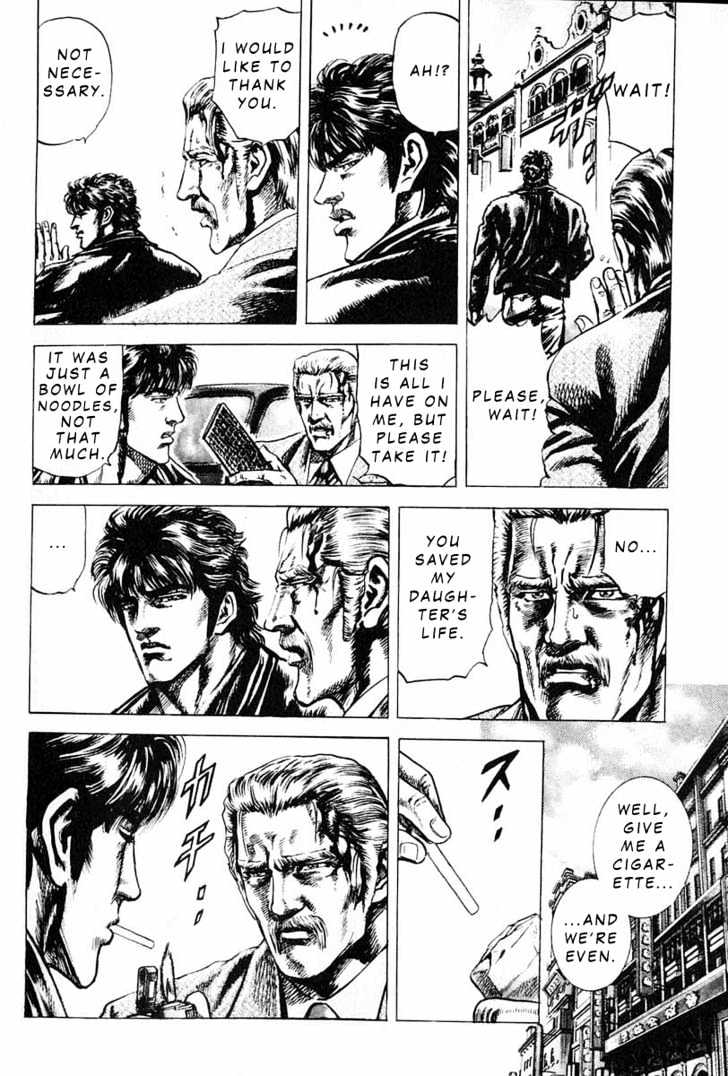 Souten No Ken Chapter 8 #17