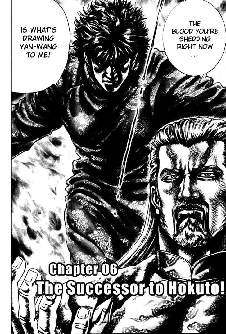 Souten No Ken Chapter 6 #2