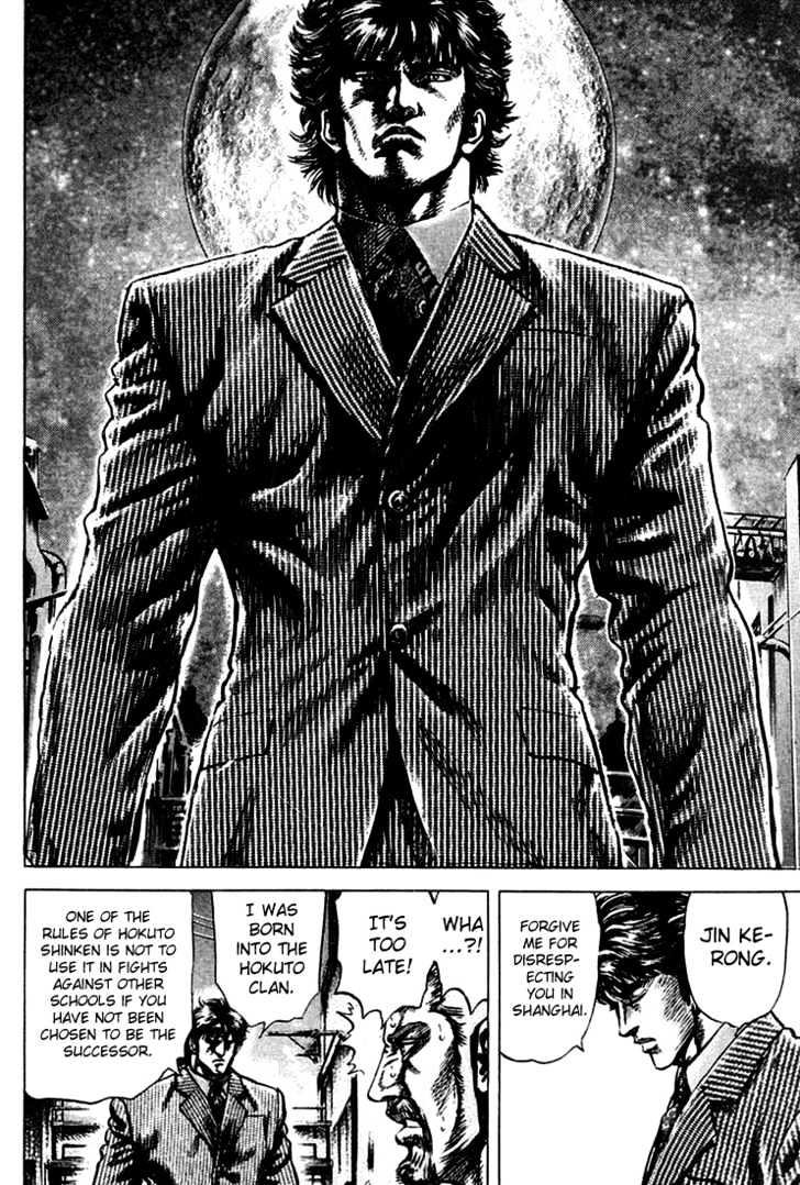 Souten No Ken Chapter 6 #12