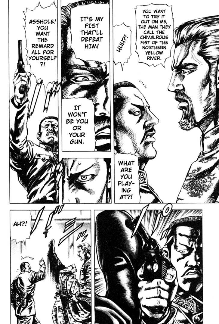 Souten No Ken Chapter 5 #6