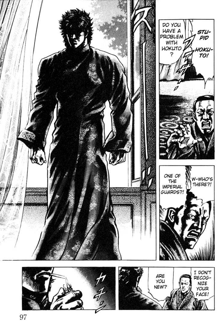 Souten No Ken Chapter 3 #18