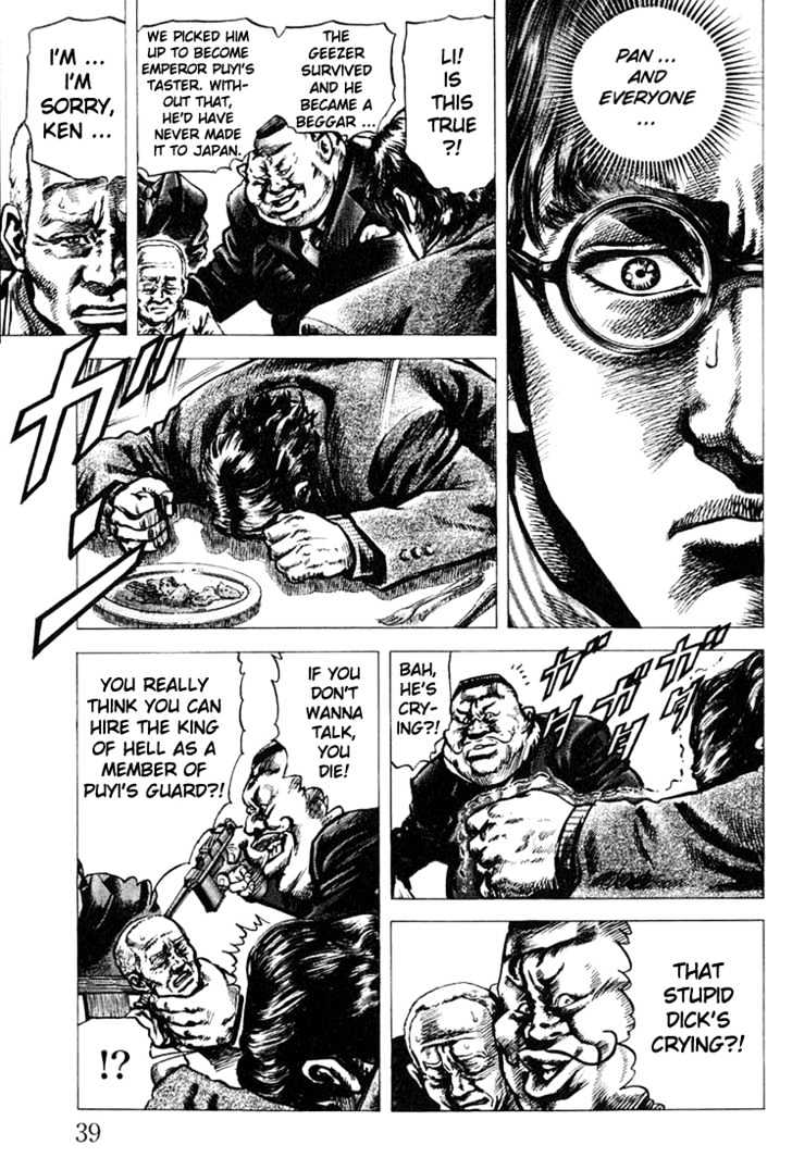 Souten No Ken Chapter 1 #39