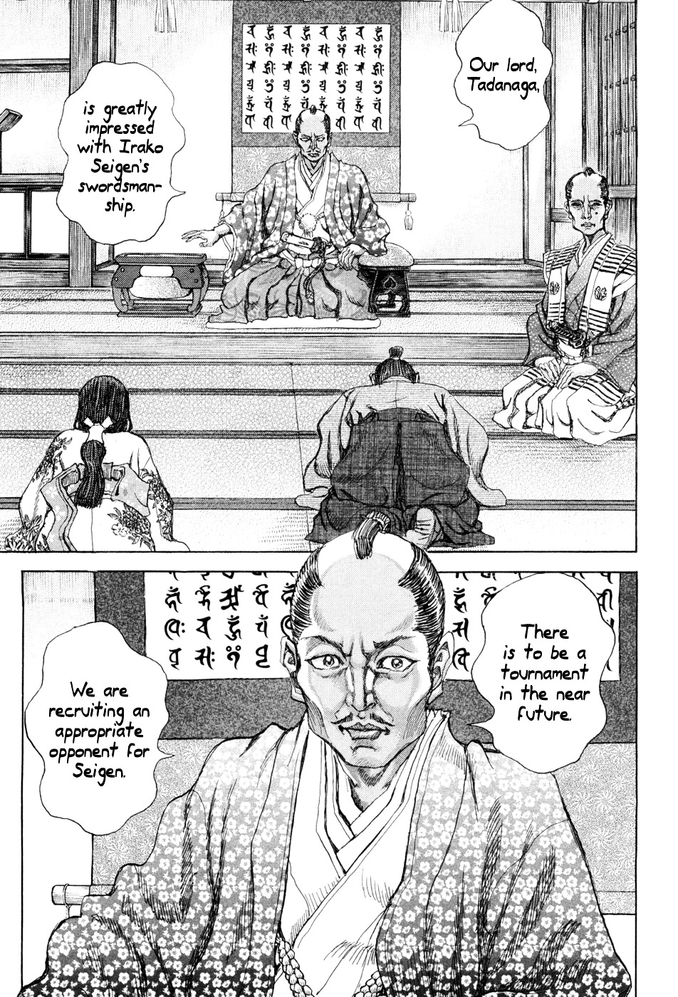 Shigurui Chapter 61 #21