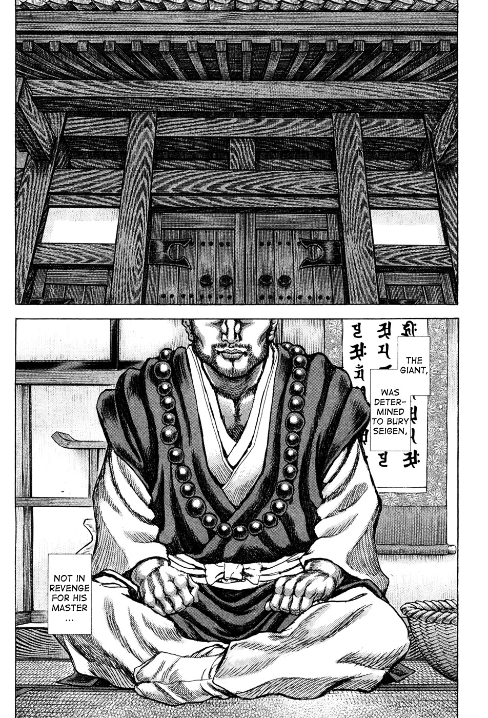 Shigurui Chapter 62 #31