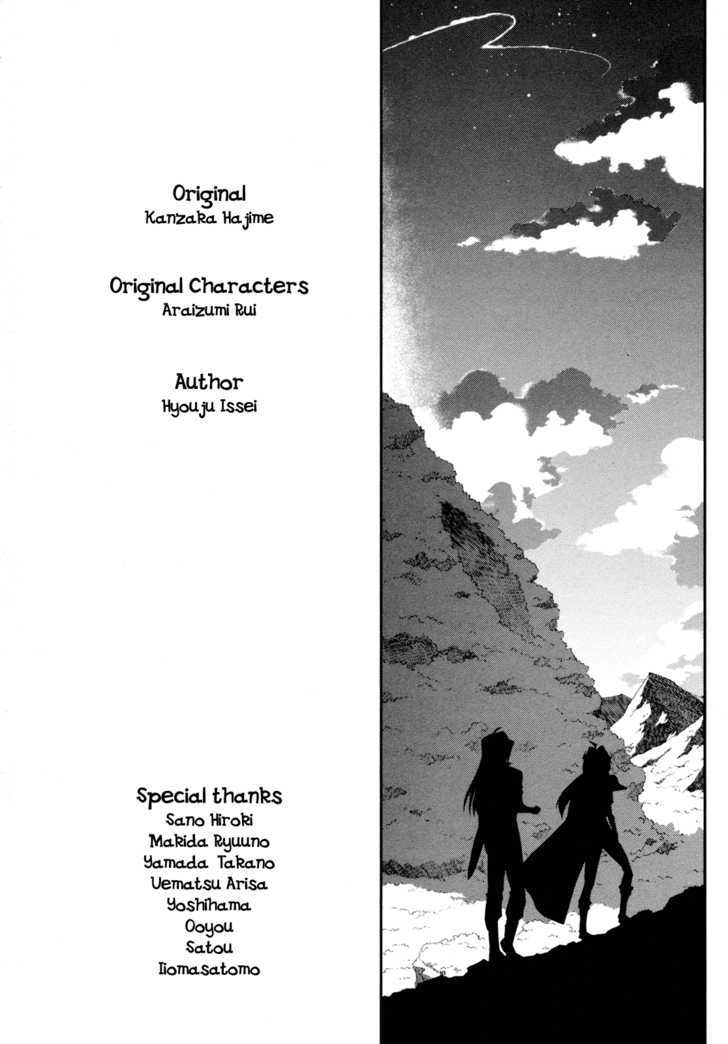 Slayers Evolution-R Chapter 5.5 #7