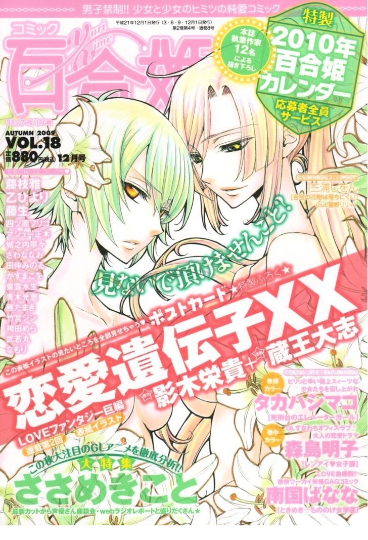 Sleeping Beauty No Mita Yume Chapter 5 #27