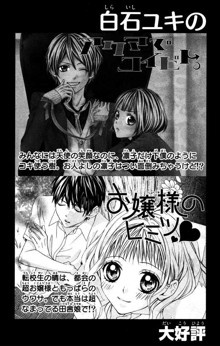 Sono Kuchibiru, Itadakimasu Chapter 4 #51