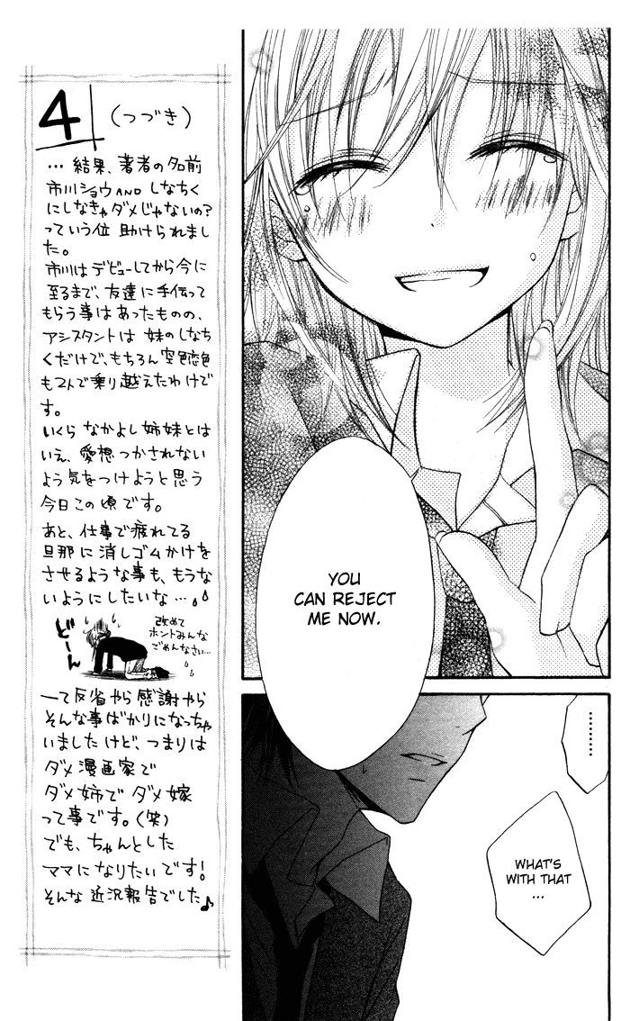 Sorairo Koiiro Chapter 3 #25