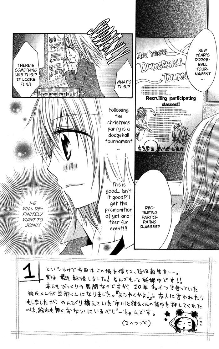 Sorairo Koiiro Chapter 2 #2