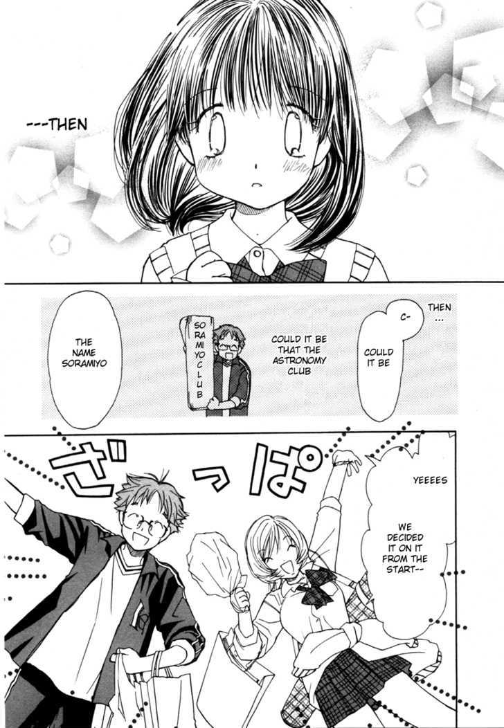 Soramiyo Chapter 5 #16