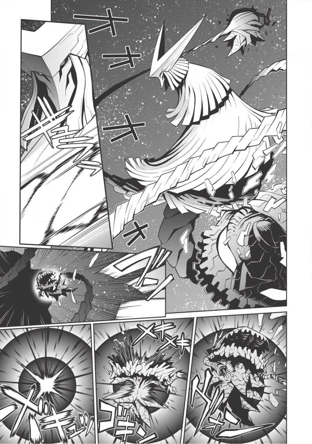 Hakaiou ~Gaogaigar Vs Betterman~ The Comic Chapter 5.6 #18