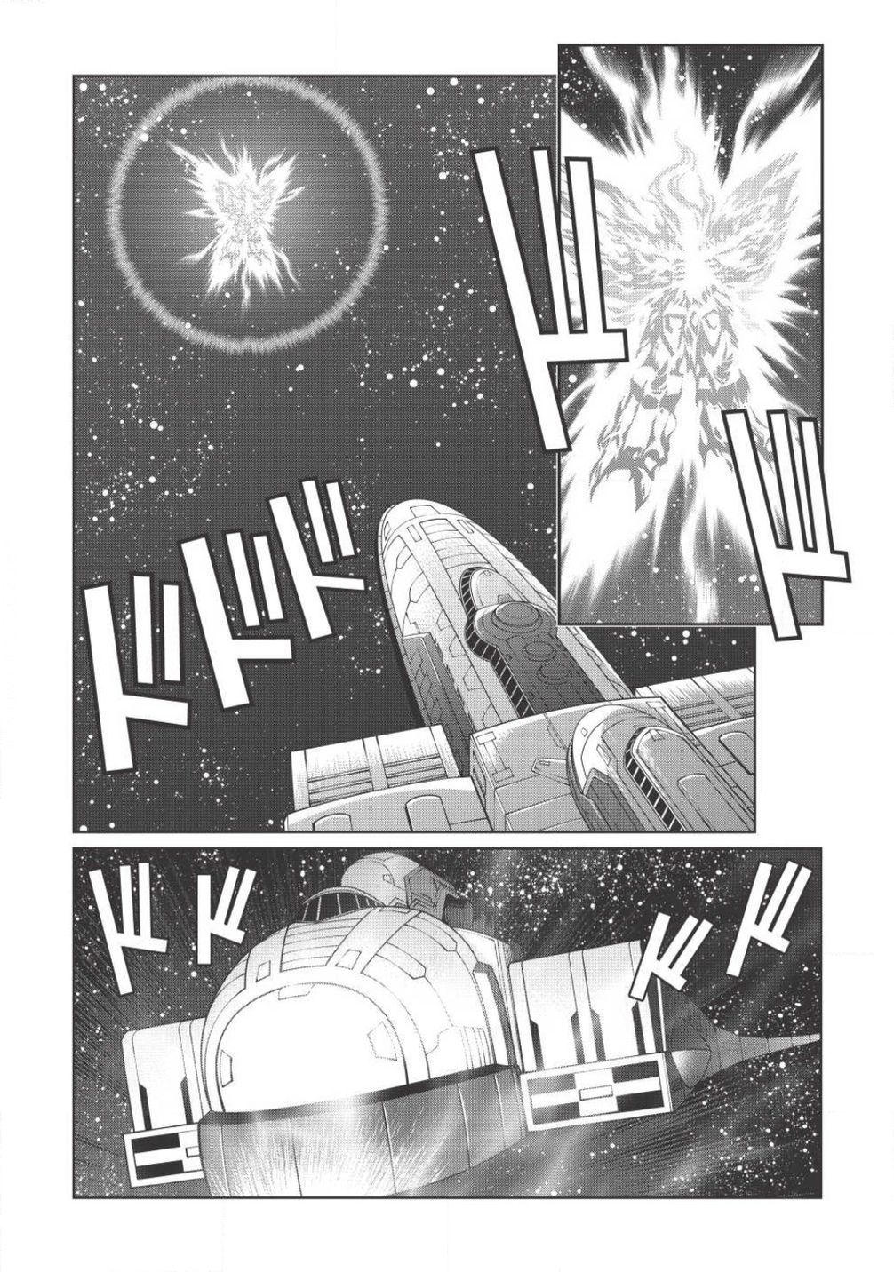 Hakaiou ~Gaogaigar Vs Betterman~ The Comic Chapter 5.3 #5