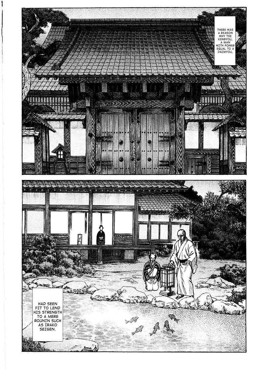 Shigurui Chapter 26 #12