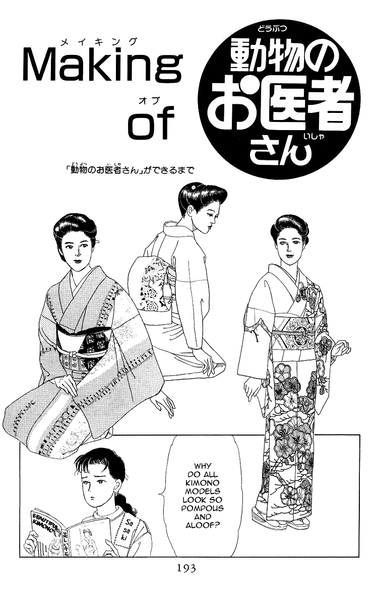 Doubutsu No Oishasan Chapter 109 #19