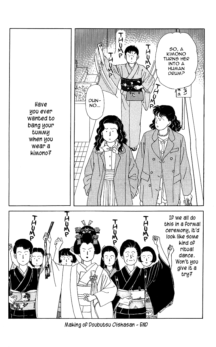 Doubutsu No Oishasan Chapter 109 #24