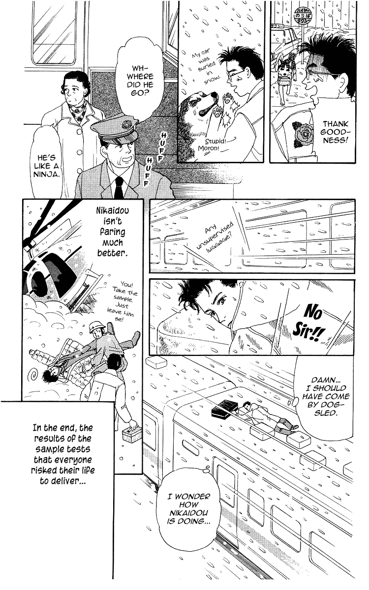 Doubutsu No Oishasan Chapter 104 #18