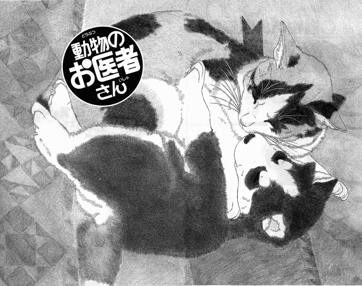 Doubutsu No Oishasan Chapter 100 #6