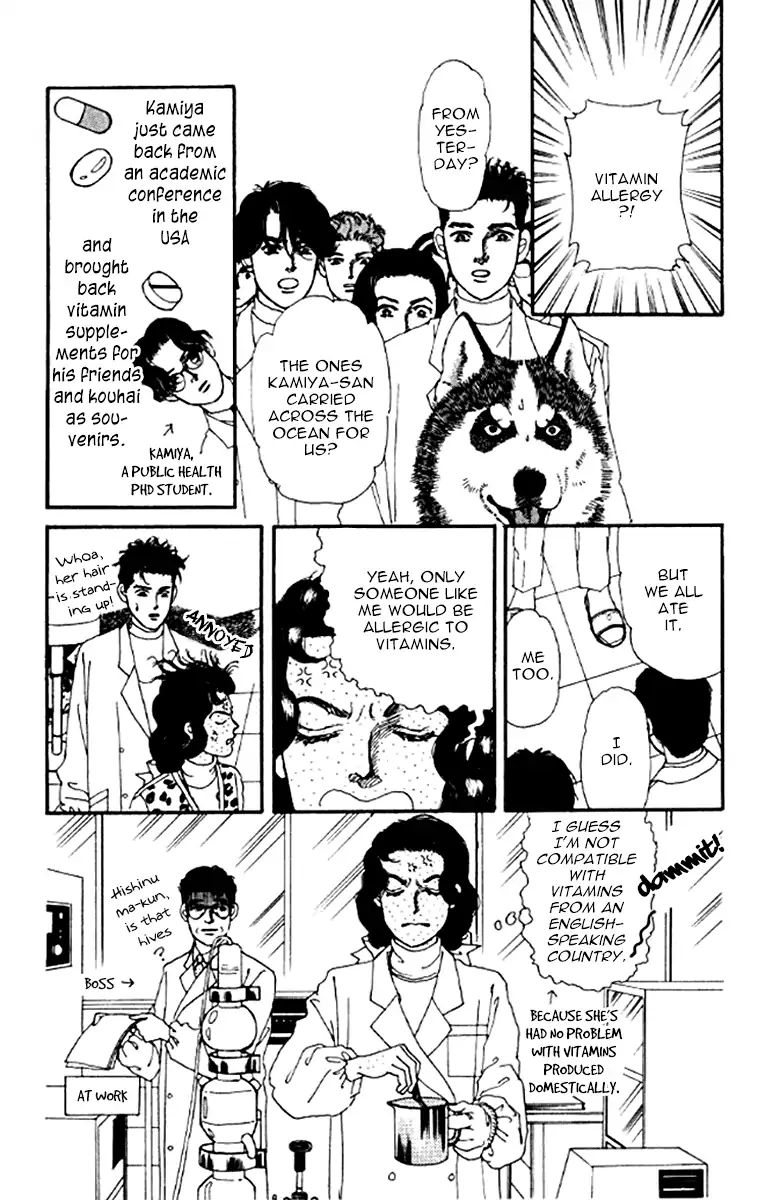 Doubutsu No Oishasan Chapter 99 #4