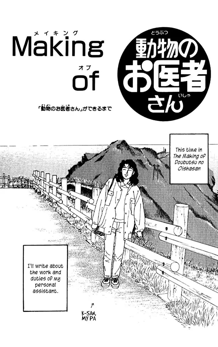 Doubutsu No Oishasan Chapter 99 #20