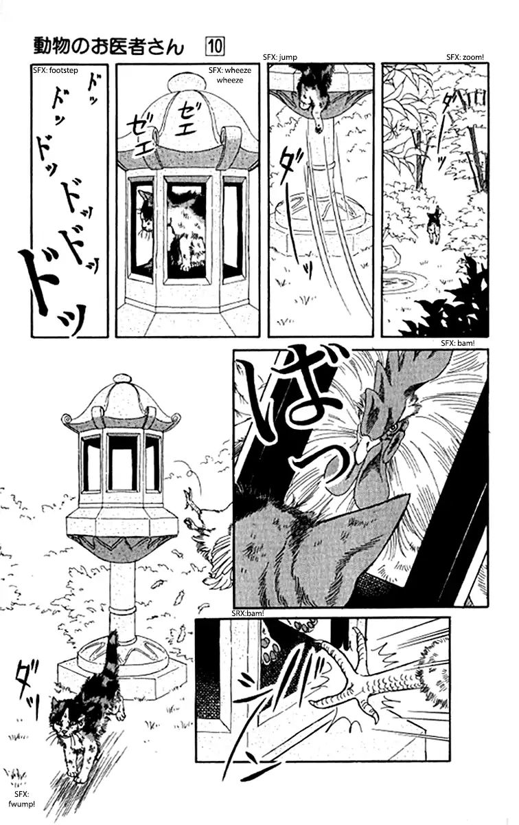 Doubutsu No Oishasan Chapter 92 #16