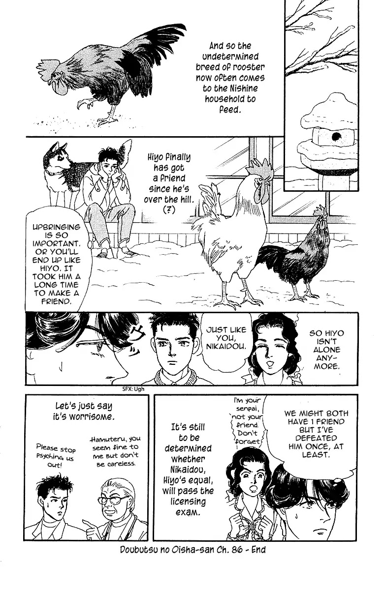 Doubutsu No Oishasan Chapter 86 #19