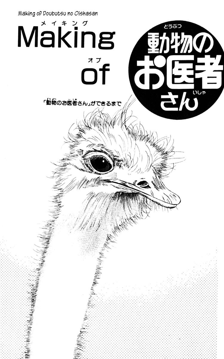 Doubutsu No Oishasan Chapter 71 #21