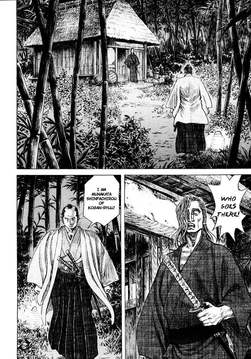Shigurui Chapter 17 #20