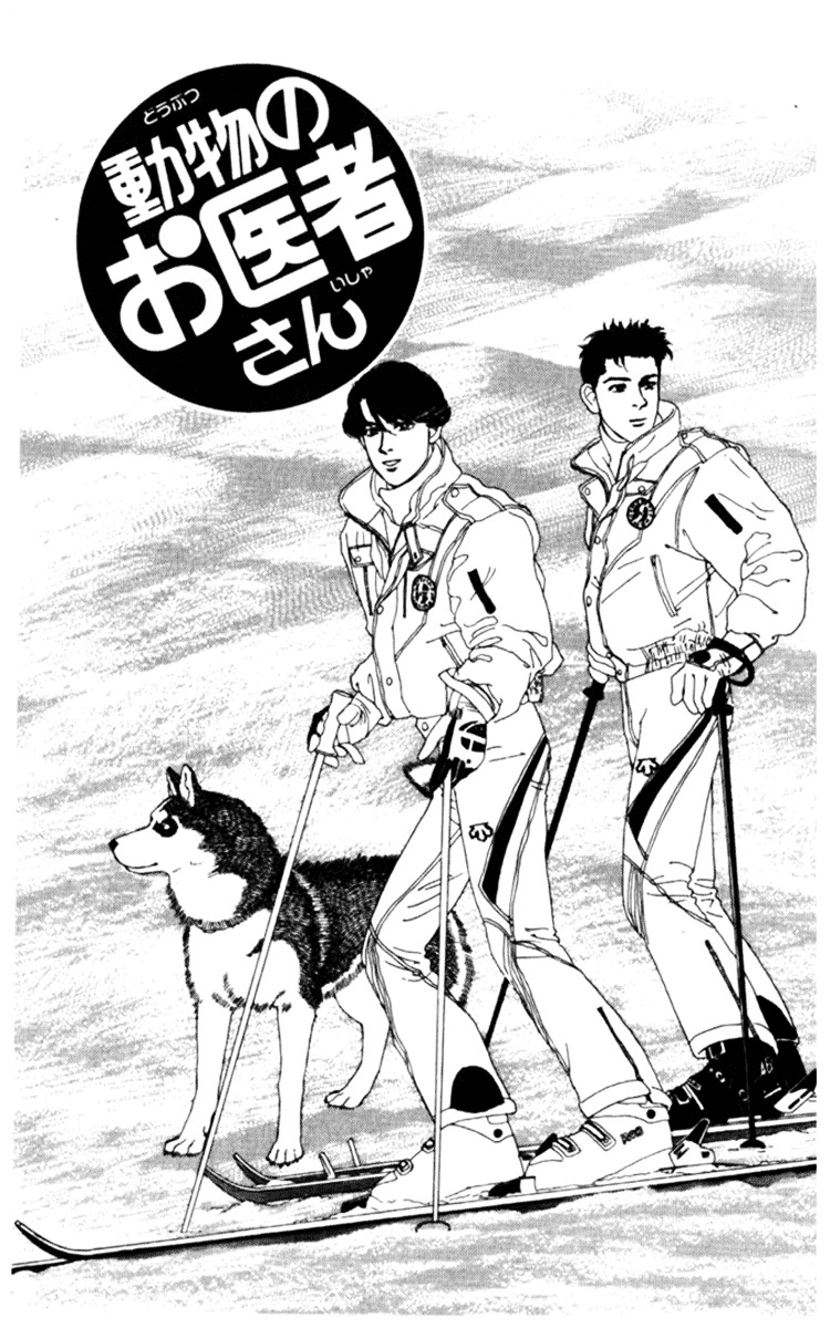 Doubutsu No Oishasan Chapter 68 #3