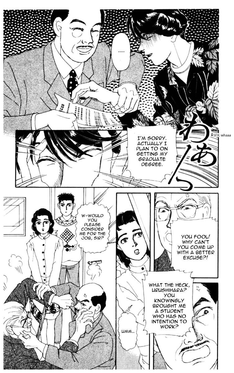 Doubutsu No Oishasan Chapter 69 #19