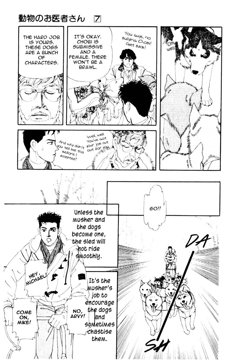 Doubutsu No Oishasan Chapter 66 #10