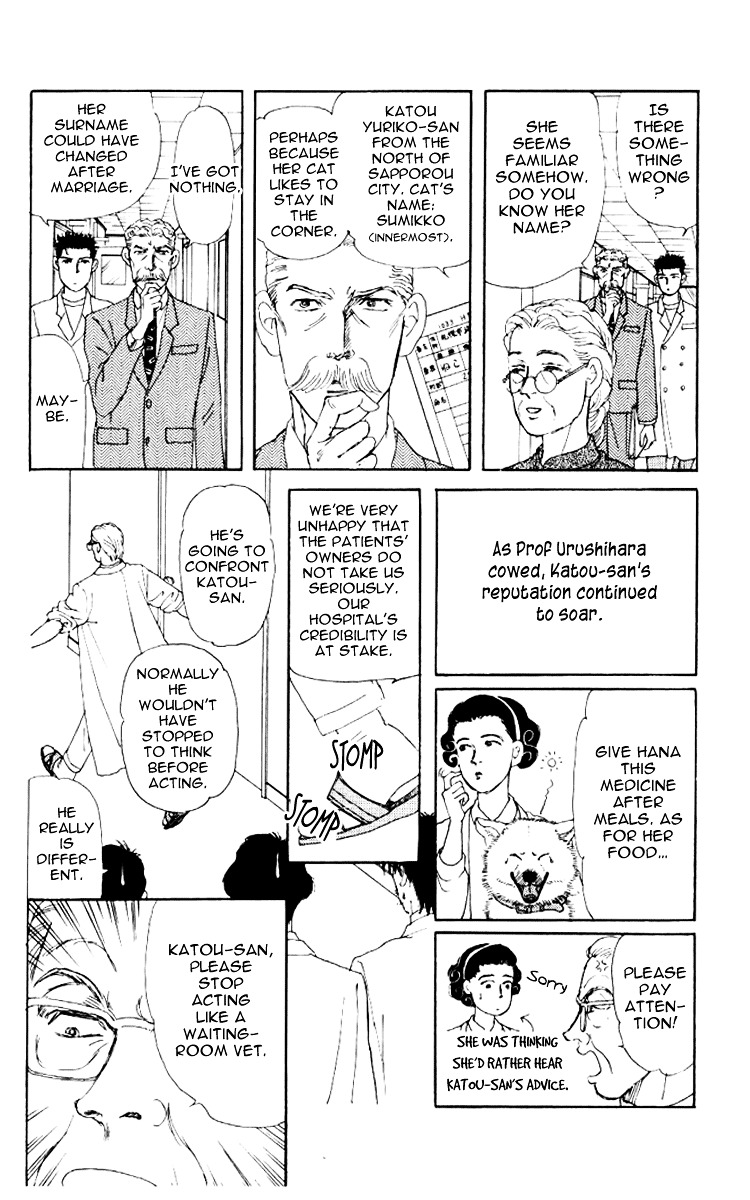 Doubutsu No Oishasan Chapter 61 #13