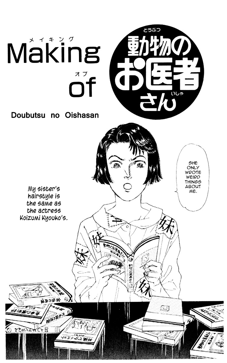 Doubutsu No Oishasan Chapter 62 #18