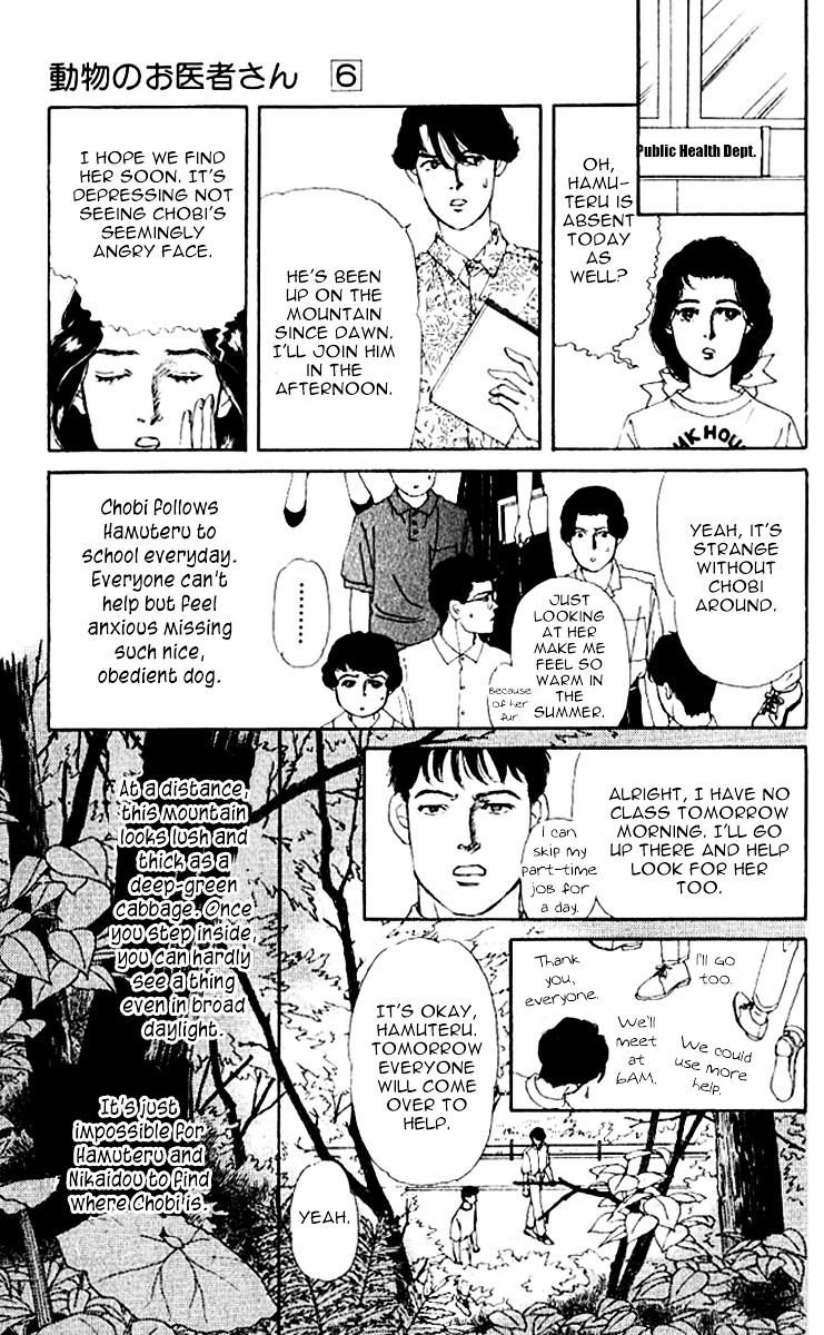 Doubutsu No Oishasan Chapter 55 #15