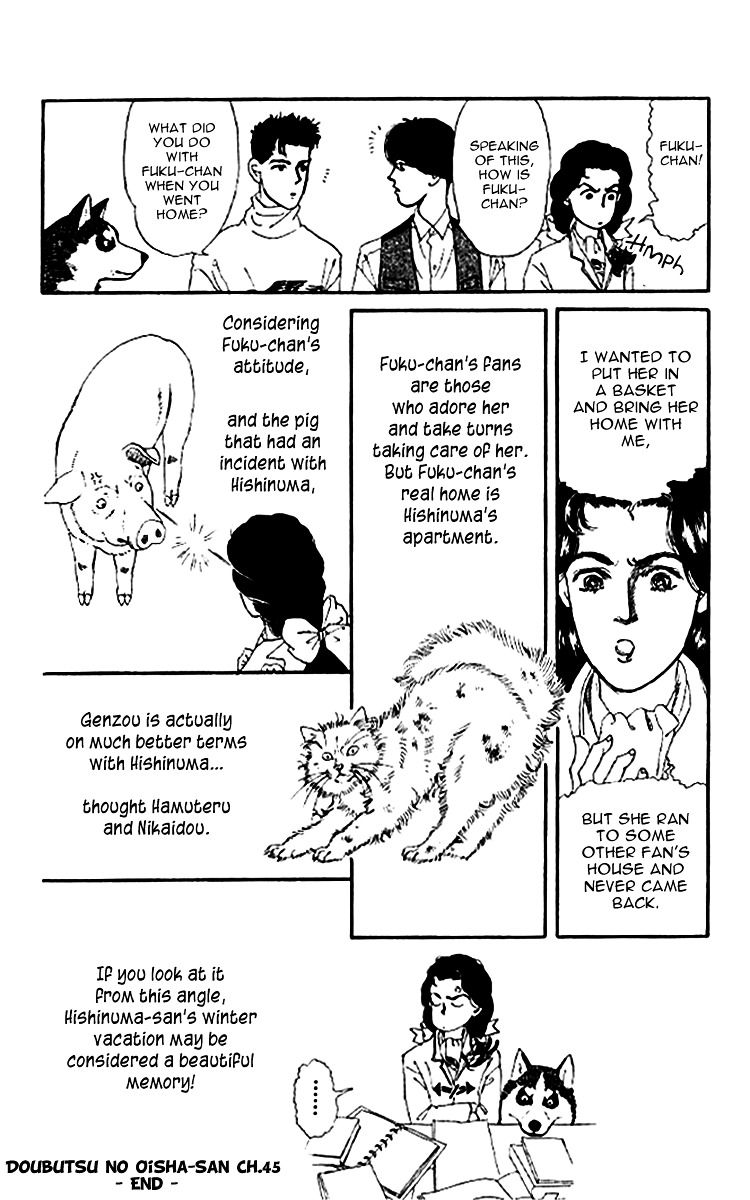 Doubutsu No Oishasan Chapter 45 #19