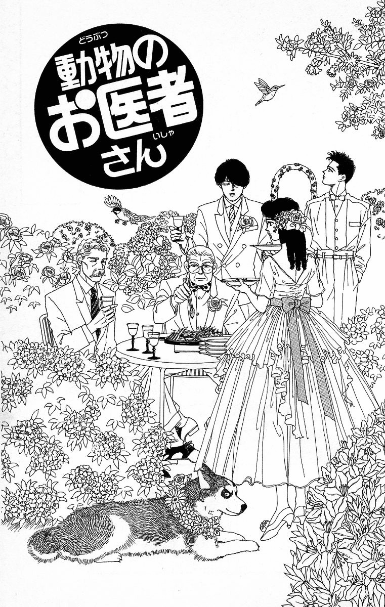 Doubutsu No Oishasan Chapter 34 #1