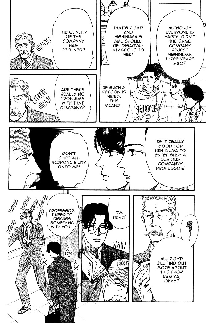 Doubutsu No Oishasan Chapter 29 #13