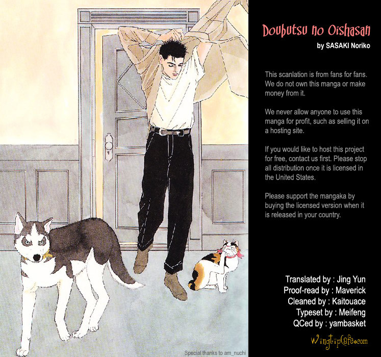 Doubutsu No Oishasan Chapter 14 #17