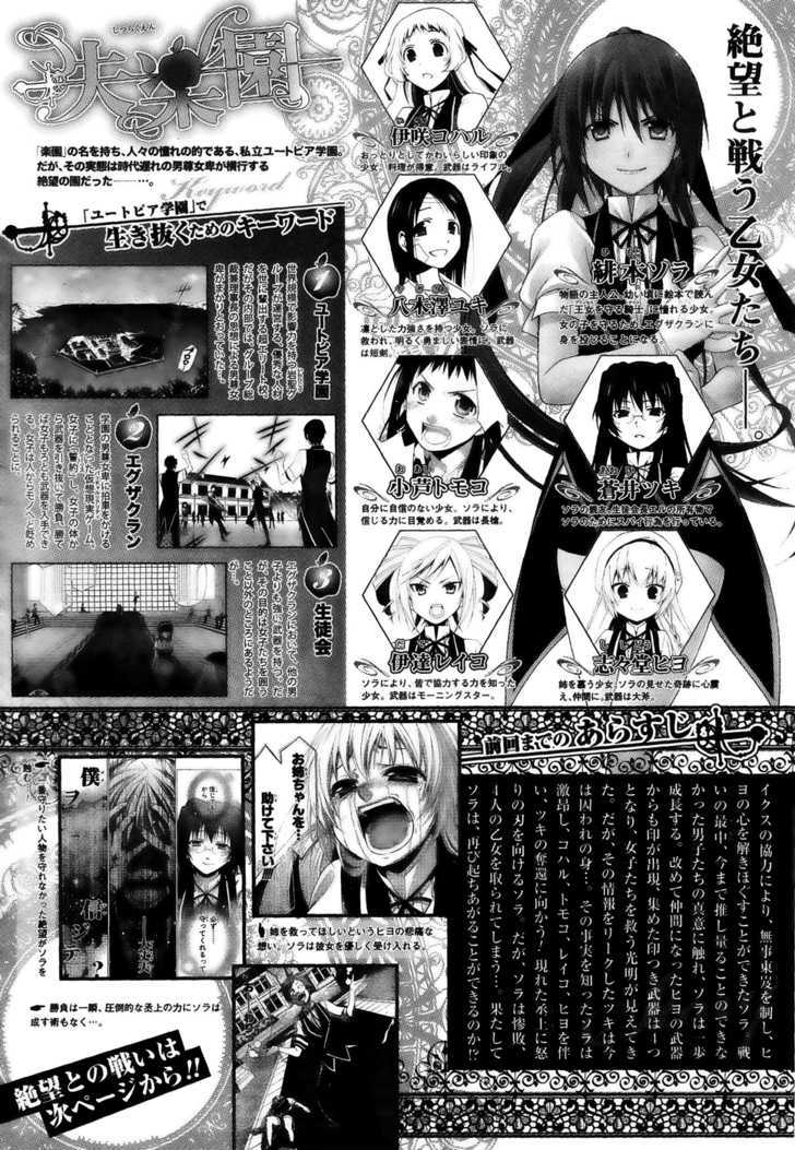 Shitsurakuen Chapter 17 #2