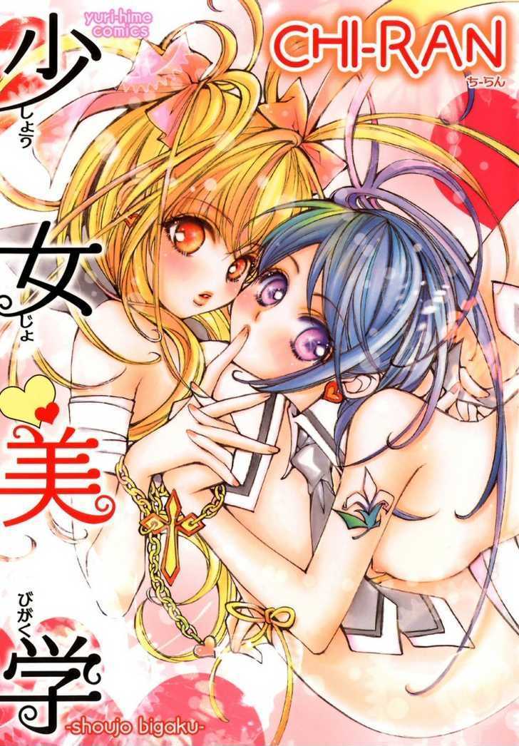 Shoujo Bigaku Chapter 7.2 #1